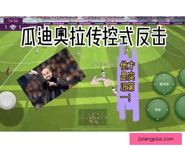 最新足球竞猜入口推荐，轻松掌握赛事实时投注攻略